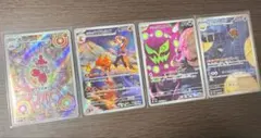 【美品】ポケモンカード AR 4枚 まとめ売り！！