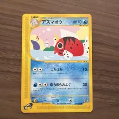 ポケモンカード アズマオウ eシリーズ