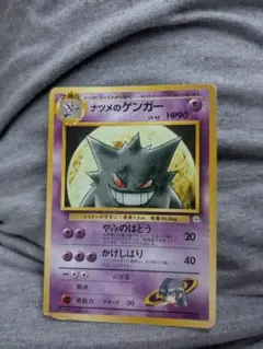 2026年最新】ゲンガー 旧裏の人気アイテム - メルカリ