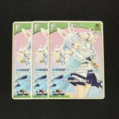 ホロカ 兎田ぺこら 1st 3枚