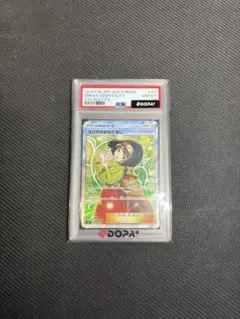 エリカのおもてなし SR PSA10のサムネイル