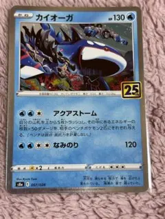 ポケモンカード アクア団のカイオーガ 013/033 パワーセーバー - メルカリ