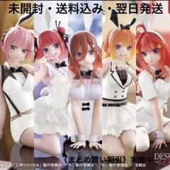 10体セット 五等分の花嫁　まとめ売り フィギュア　バニー タイクレ限定 2026年最新】五等分の花嫁 フィギュア タイクレ限定の人気アイテム