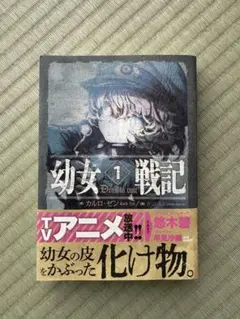 幼女戦記 漫画全巻（1〜29巻）セット - メルカリ