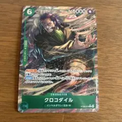 最安値❗️スタートデッキ ルフィ&エース クロコダイル ST30-010