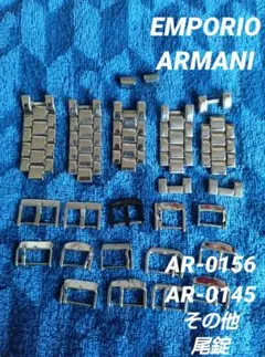 EMPORIO ARMANI AR-0156及び0145用 その他共用のサムネイル
