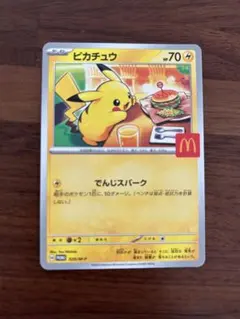 ポケカ ピカチュウ まとめ売り プロモ 18枚 2025年最新】ピカチュウlv18の人気アイテム - メルカリ