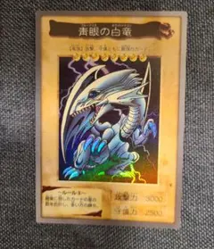 2026年最新】青眼の白龍 バンダイの人気アイテム - メルカリ