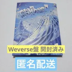 TWS play hard Weverse Albums ver. 開封済み