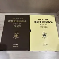 2026年最新】高麗手指鍼の人気アイテム - メルカリ