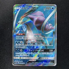 2026年最新】スイクンgx srの人気アイテム - メルカリ