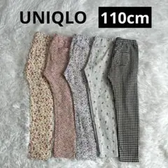 UNIQLOユニクロ レギンスパンツまとめ売りセット110cm花柄チェック女の子