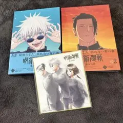 ブルーレイ版 呪術廻戦 懐玉 玉折 全巻 2巻のみ未開封