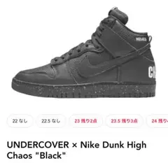 UNDERCOVER x Nike Dunk High Chaos "Blackのサムネイル