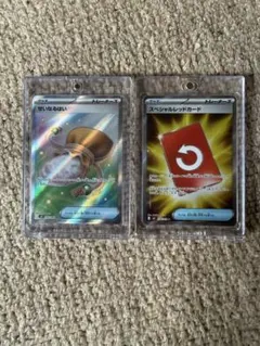 【ポケカ】スペシャルレッドカード　SR　2枚