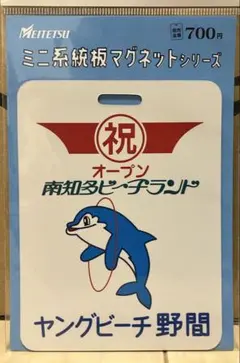 2025年最新】ミニ系統板マグネットの人気アイテム - メルカリ