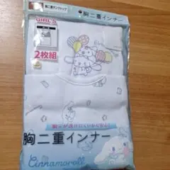150cm　胸二重インナータンクトップ　シナモロール　サンリオ
