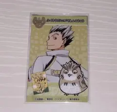 ハイキュー 木兎光太郎 カード