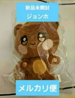 2026年最新】ANITEEZ ジョンベアの人気アイテム - メルカリ