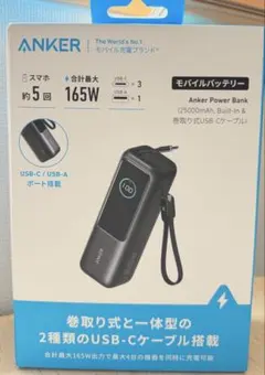 2026年最新】Anker Power Bank（25000mAh, Built-In & 巻取り式 USB-C