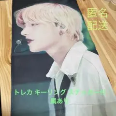 BTSテテ V スローガン