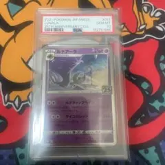 ルナアーラ リーリエ　psa10拡張パック 25th ANNIVERSARYのサムネイル