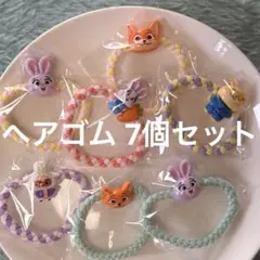 ヘアゴム　7個セット　ズートピア