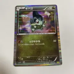 キバゴ DS ドラゴンセレクション - メルカリ