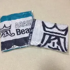 嵐 Beautiful World 国立限定フードタオル&バスタオルセット