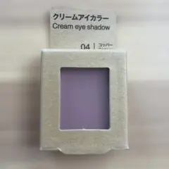 【新品未使用品】MUJI クリームアイカラー 04 コッパーのサムネイル