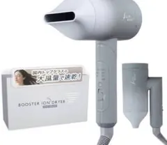 新品未開封 SALONMOON サロンムーン ブースターイオンドライヤー グレー