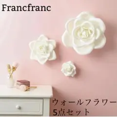 2026年最新】ウォールフラワー francfrancの人気アイテム - メルカリ