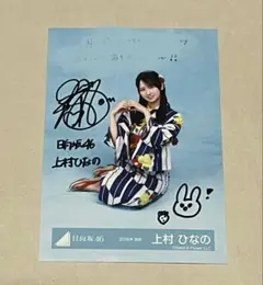 日向坂46 金村美玖 生写真 ひなくり2021 サンタ衣装 直筆サイン入り
