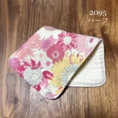 2095.ハーフハンカチ　スモールスザンナ　リバティ