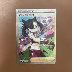 2026年最新】マリィのプライドの人気アイテム - メルカリ