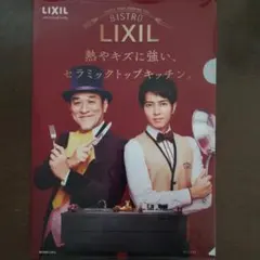 LIXIL限定山Pクリアファイル