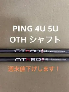 2025年最新】g430 ユーティリティ 5uの人気アイテム - メルカリ