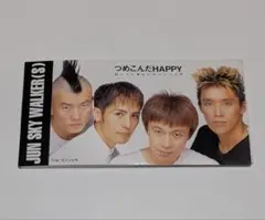 ジュン・スカイ・ウォーカーズ/つめこんだハッピー