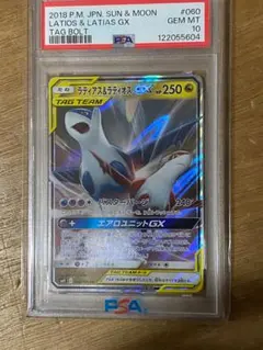 ラティアス＆ラティオスGX RR SM9 タッグボルト 060/095