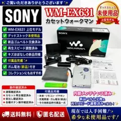 未使用品✨ SONY WM-EX631 WALKMAN 美品 動作品 付属品完備のサムネイル