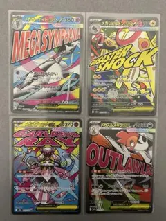 ポケモンカード　 MAまとめ　メガサーナイトex メガシビルドンex他