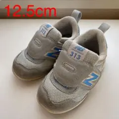 【値下げ】ニューバランス 313 スニーカー 12.5センチ