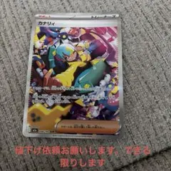 2026年最新】カード名：カナリィ ポケモンカードゲームの人気アイテム