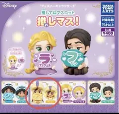 ディズニー 推してねマスコット アラジン