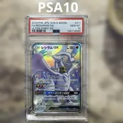 エーフィGX ウルトラシャイニー PSA10 CGC10≒PSA10 エーフィGX SSR SM8b ウルトラシャイニー - メルカリ