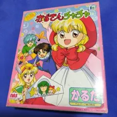 プリンセス 小公女セーラ カルタ かるた - メルカリ