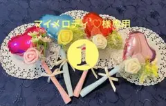 マイメロディ ♡様専用スタバミニブーケ　2個セット ラテとチョコチップクッキー