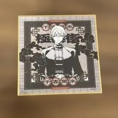 極楽街 スペシャルボックス ポストカード 黄泉 - メルカリ