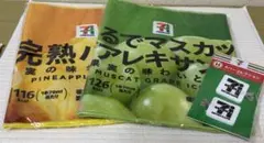 セブンイレブン Happyくじ F賞 H賞