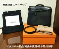 極美品！ロイヤルハイネス ガーメントケース　高級レザーバッグ　クロシェットカデナ 2026年最新】カデナ エルメス クロシェットの人気アイテム - メルカリ